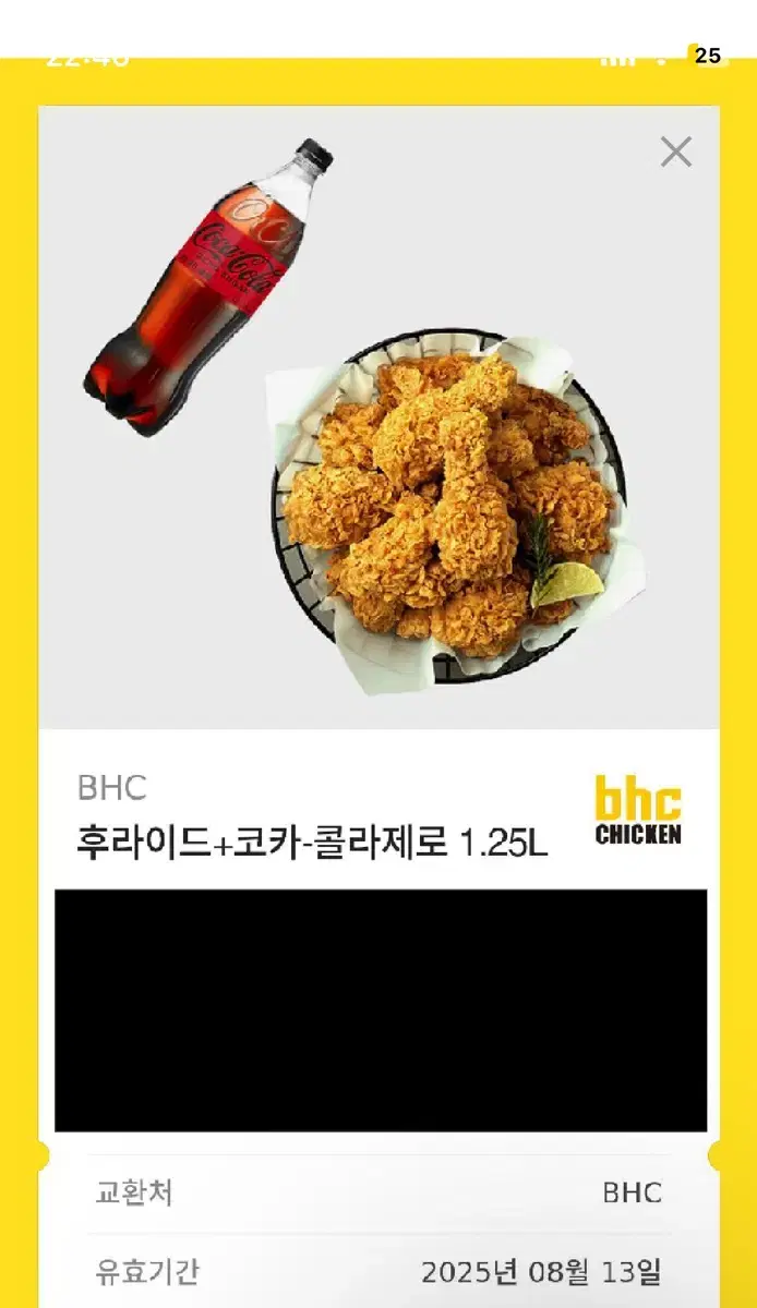 BHC 후라이드 + 코카콜라 제로 1.25