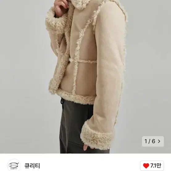 큐리티 C MUSTANG JACKET_BEIGE 무스탕 자켓