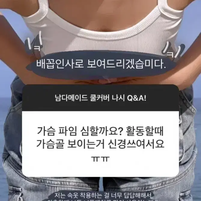 (새상품) 남다메이드 쿨커버나시 화이트, 블랙, 베이비핑크