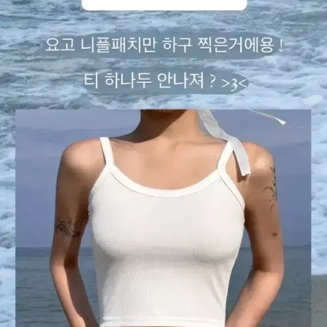 (새상품) 남다메이드 쿨커버나시 화이트, 블랙, 베이비핑크