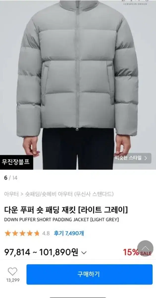 무탠다드 숏패딩 그레이