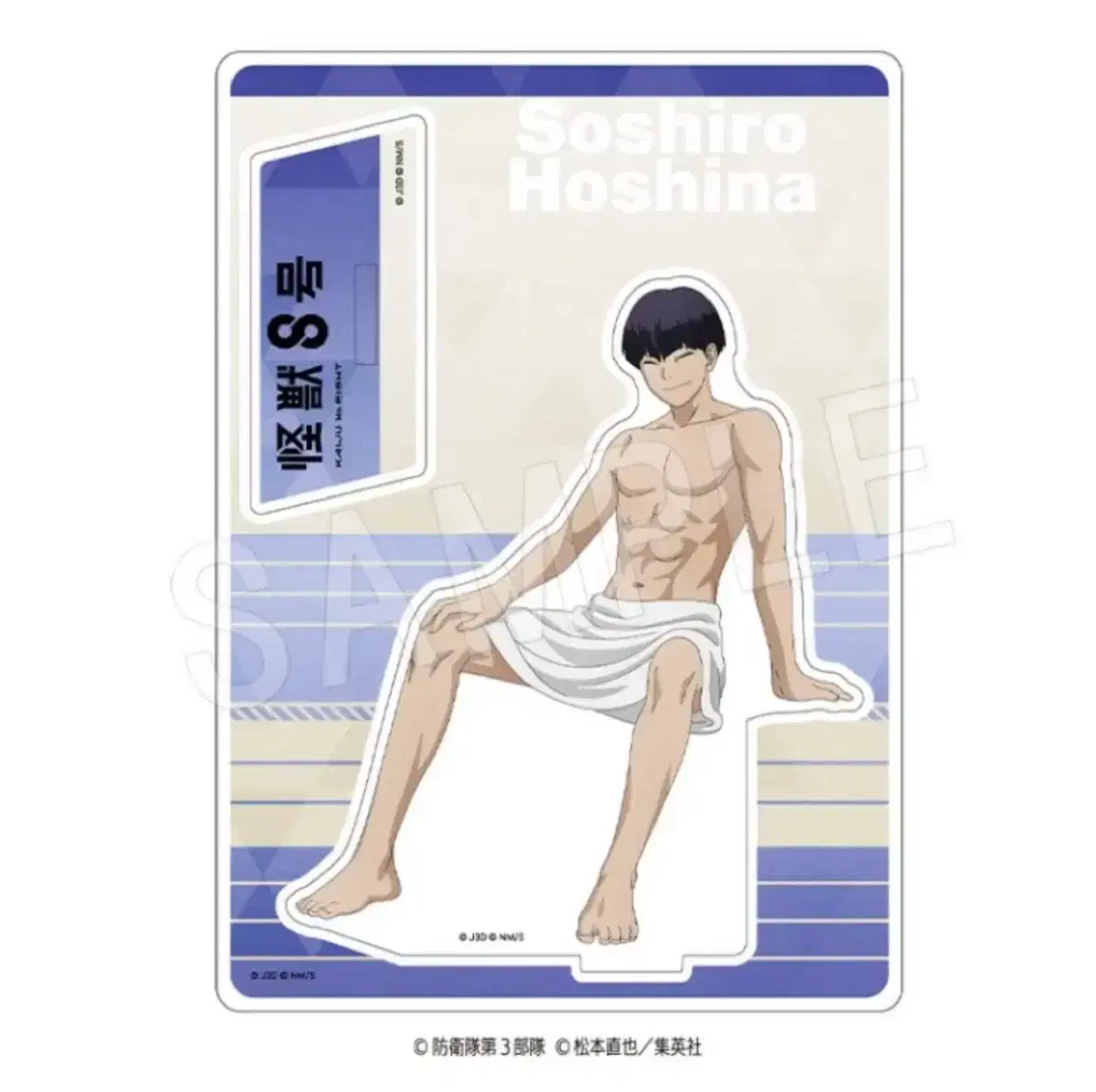 Kaiju No.8 Hoshi Rakuspa Paradise Sauna version acrylic Tool WTS