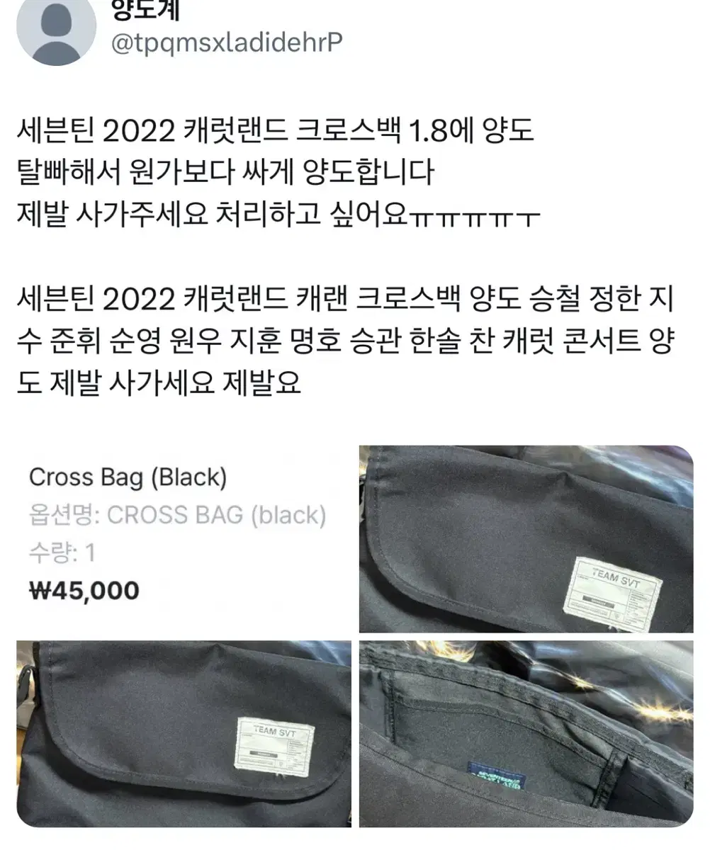 Seventeen 2022 Caratland Crossbody Bag WTS