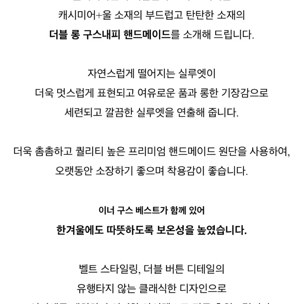 캐시미어 울 핸드메이트코트(블랙)