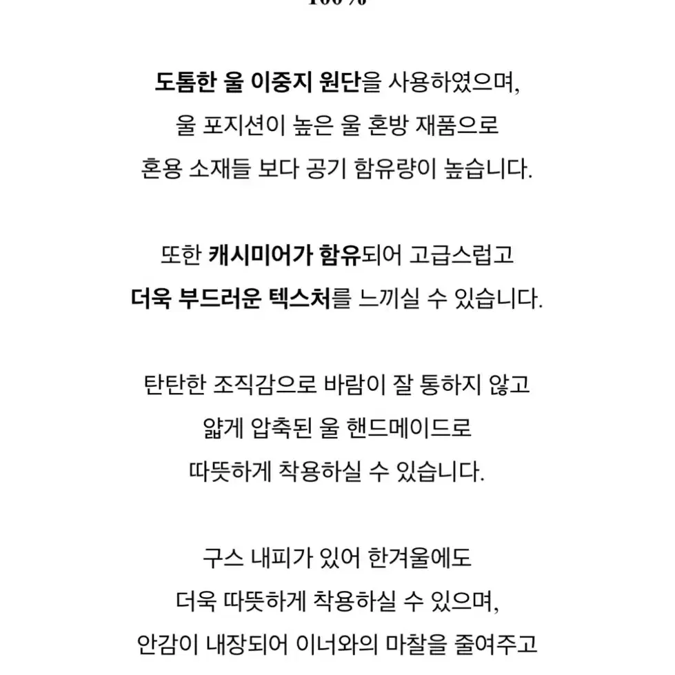 캐시미어 울 핸드메이트코트(블랙)