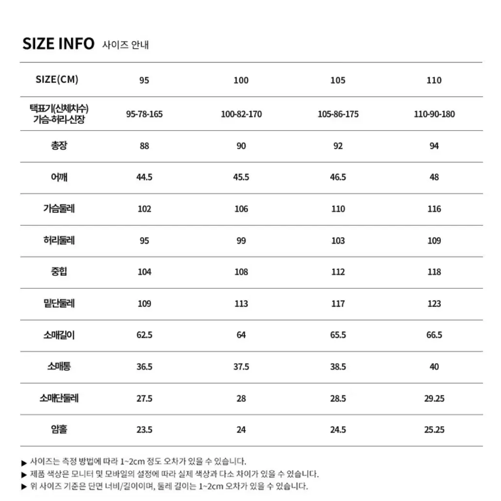 바쏘옴므 캐시미어 블렌드 코트 105