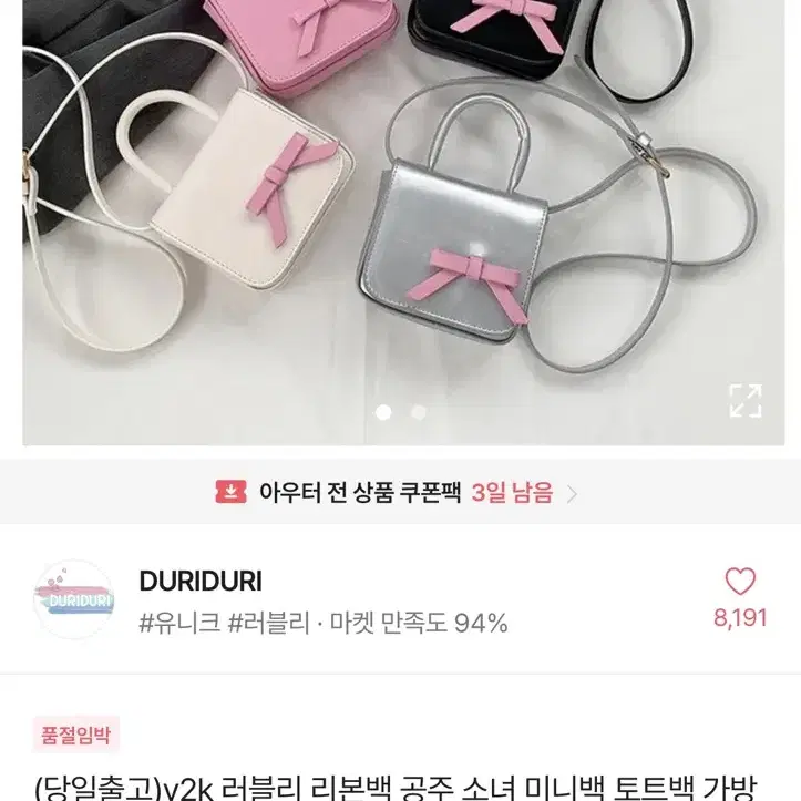 미사용) 에이블리 키치 갸루 귀염 리본 핑크 미니 백 가방 핸드백