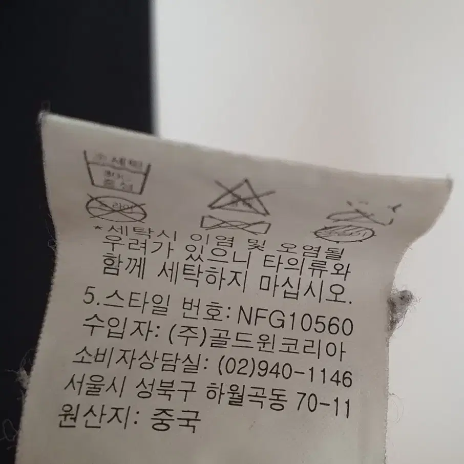 노스페이스 고어택스자켓 블랙 105