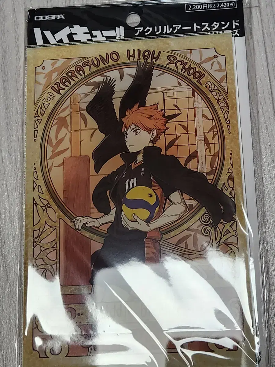 Haikyuu Emergency acrylic sealed hinata Shoyo/Karasuno WTS