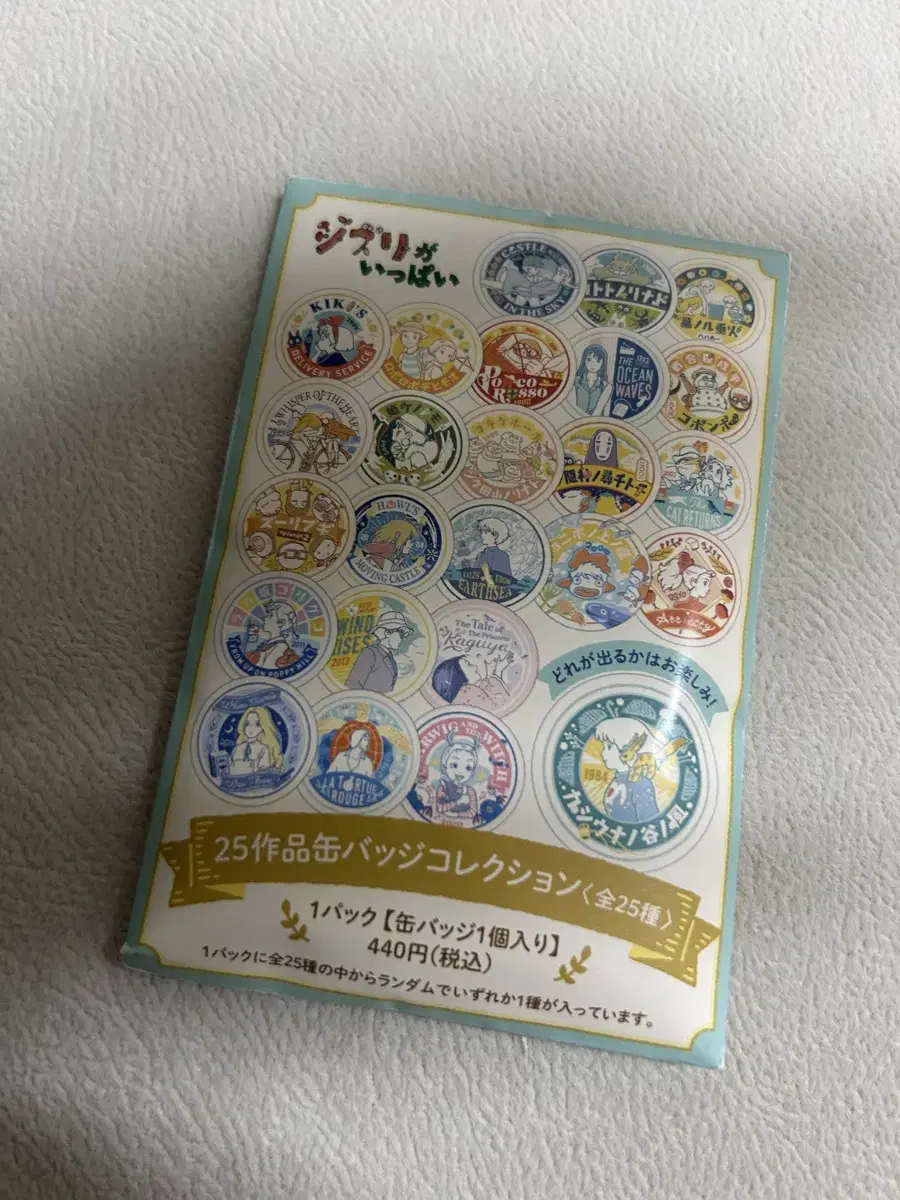 Official Ghibli can badge