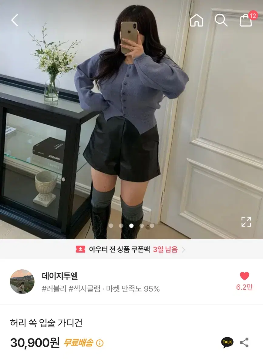 에이블리 데이지투엘 허리 쏙 입술 가디건