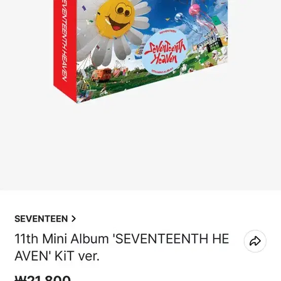 세븐틴 앨범 싸게 팔아요.