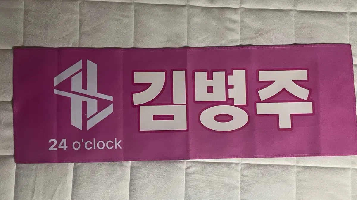 Peaktime Team24시 Byung-ju Kim Peaktime Official slogan wts Sell