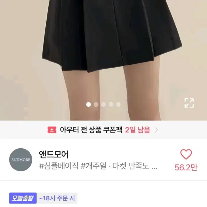 미니 스커트 검정 S