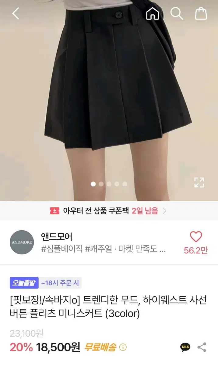 미니 스커트 검정 S