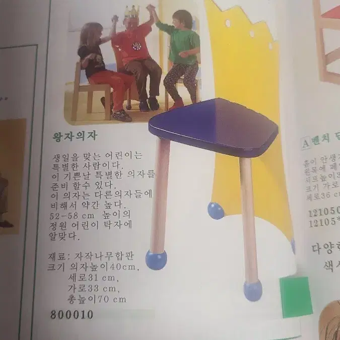 [가격 내림]하바놀이학교  시설물 및 교구. 가격 절층