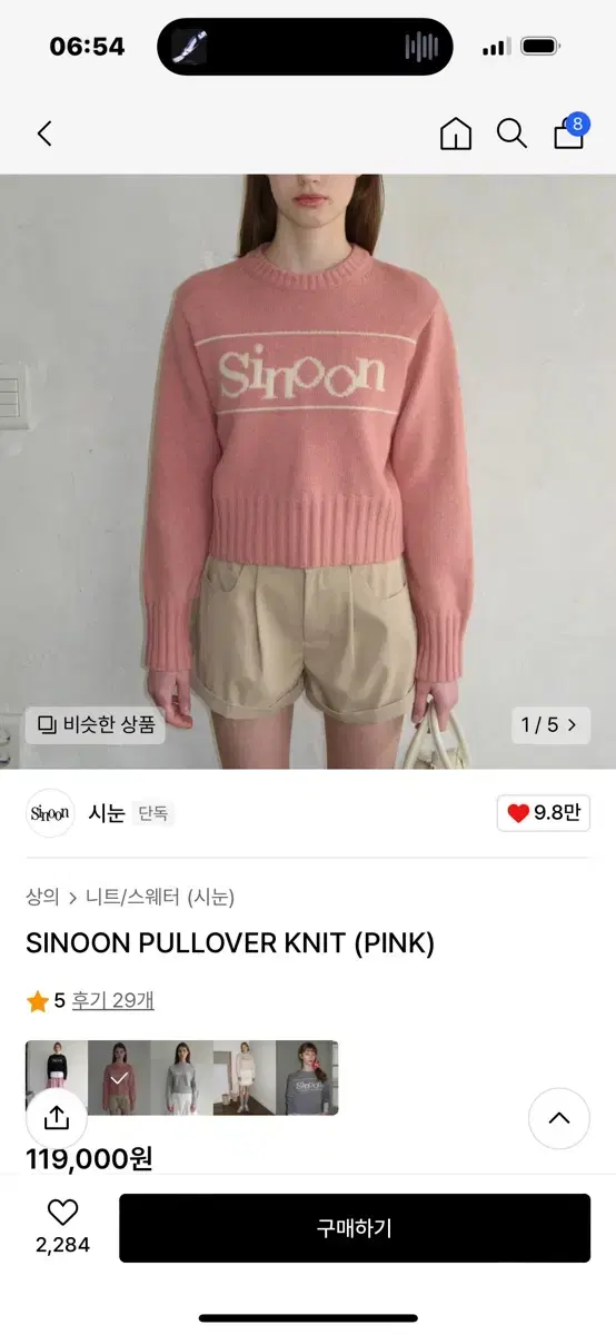 시눈 sinoon pullover knit pink