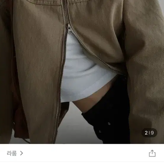 라룸 스낵바이커 자켓