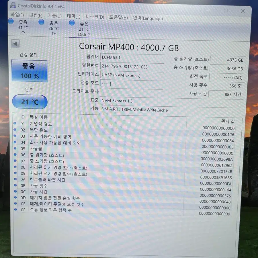 커세어 Corsair MP400 NVME M.2 SSD 4TB 4테라