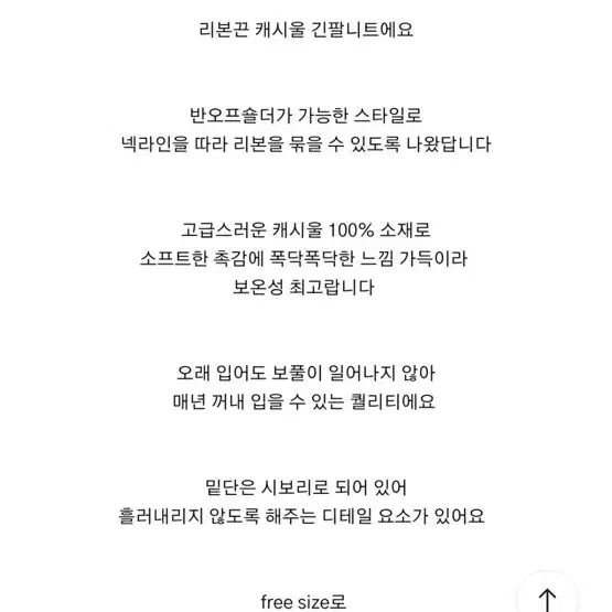 고급 캐시울100% 니트 수입의류 드오브 드벨라 로썸제이