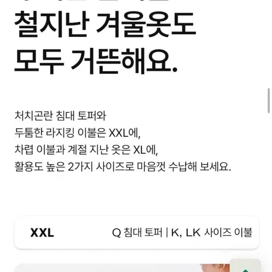 브랜든 압축파우치 xxl 코지화이트