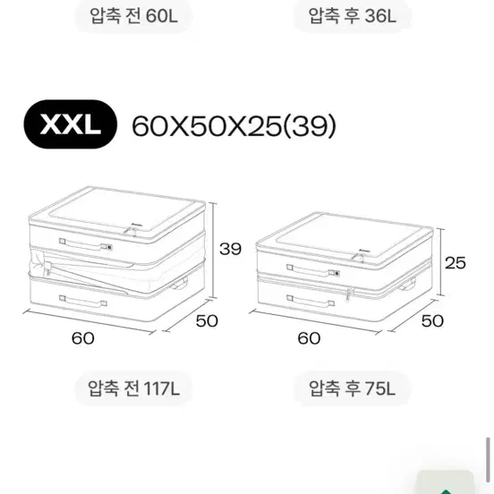 브랜든 압축파우치 xxl 코지화이트