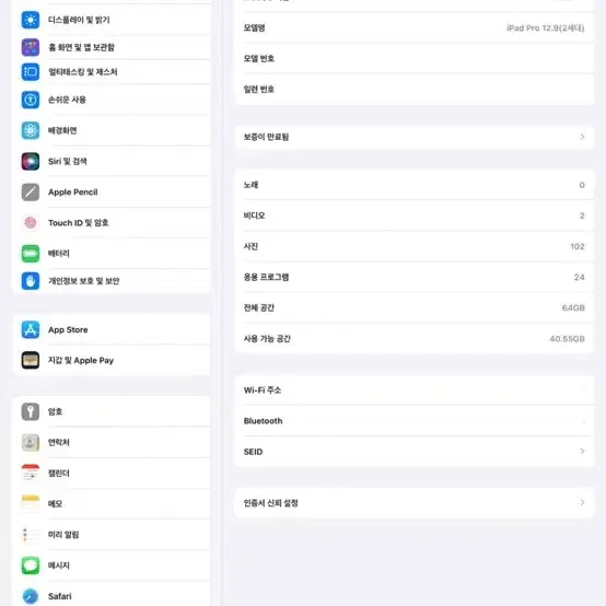 아이패드 프로2세대 12.9 64기가