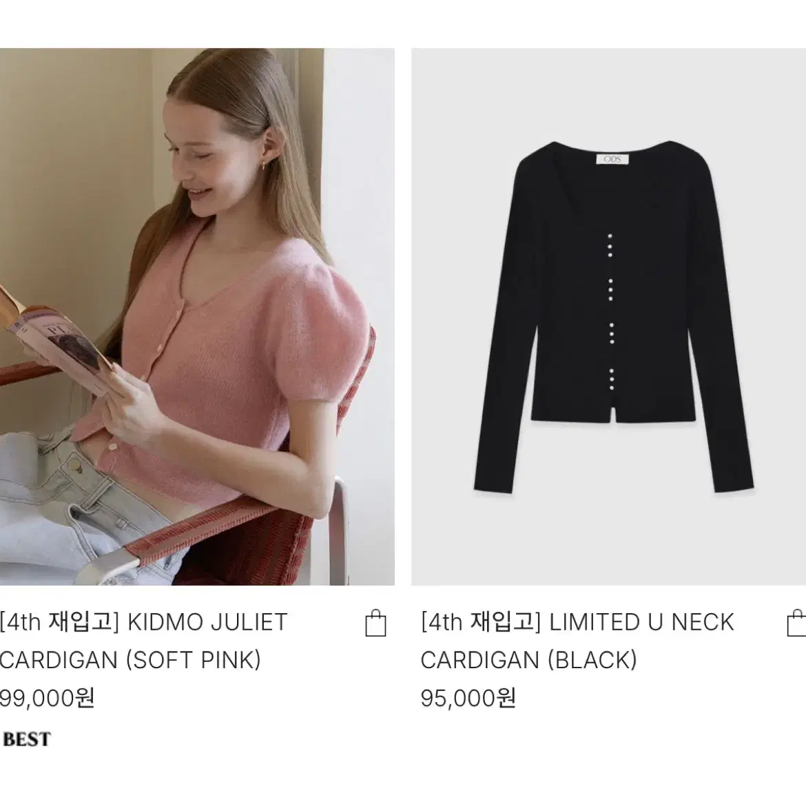 오디에스ODS 리미티드 가디건 limited cardigan 블랙