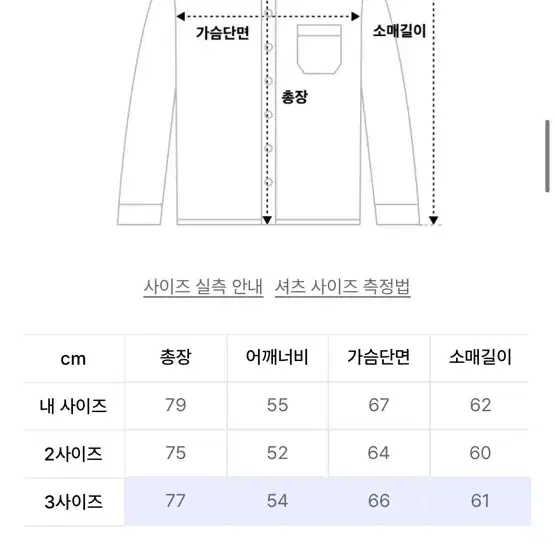 파브레가 체크셔츠 4