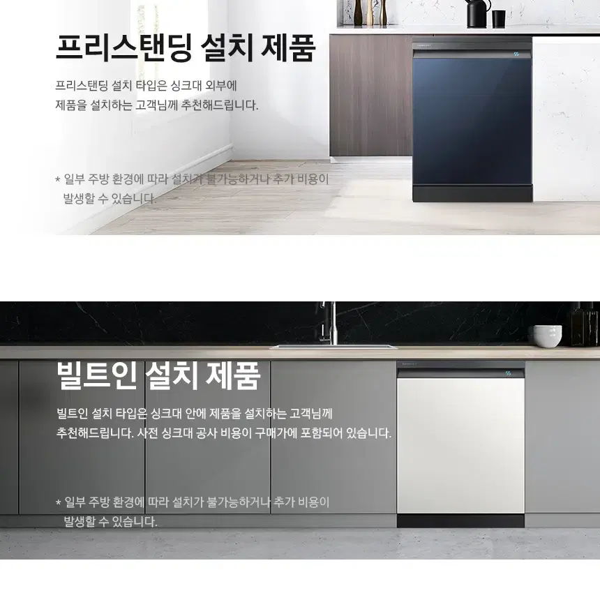 (수)까지 할인 미개봉 새상품 삼성 식기세척기 DW60B5095FG