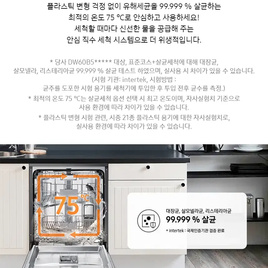 (수)까지 할인 미개봉 새상품 삼성 식기세척기 DW60B5095FG