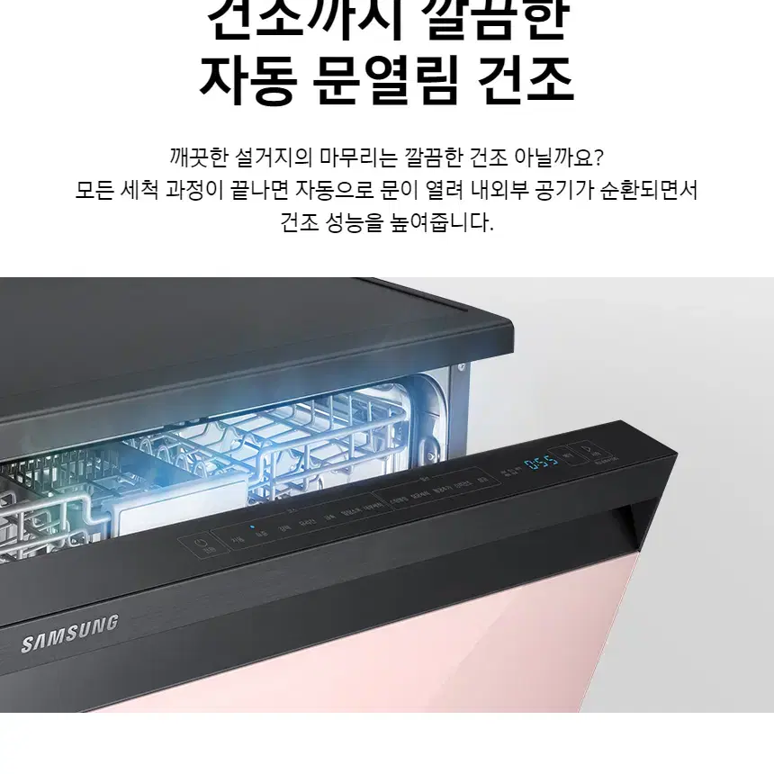 (수)까지 할인 미개봉 새상품 삼성 식기세척기 DW60B5095FG