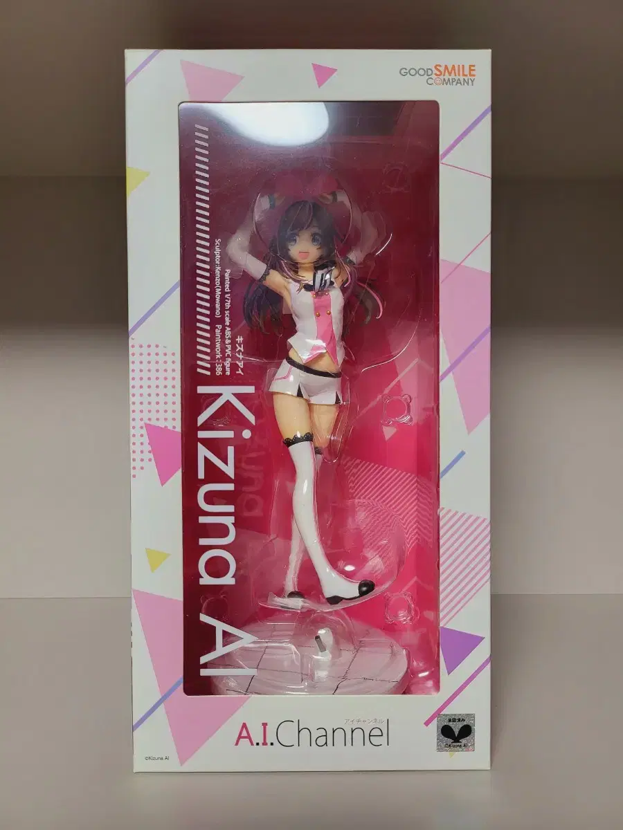 Good Smile Kizuna Ai 1/7 Figures