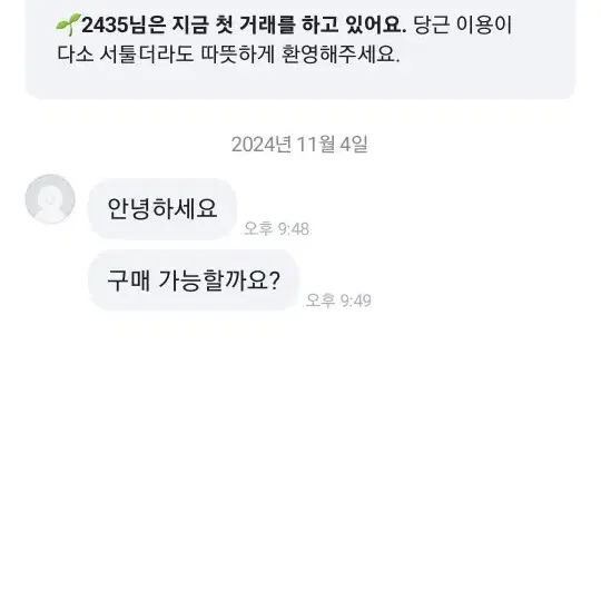 먹음난 건메탈 대차합니다