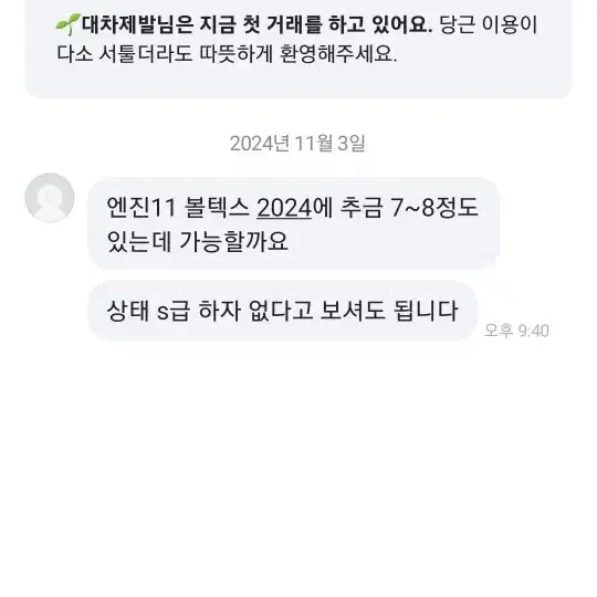 먹음난 건메탈 대차합니다