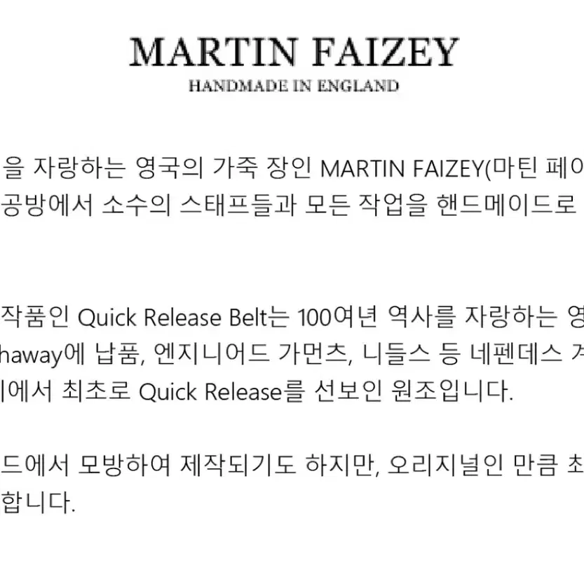 마틴페이지 martin faizy 레더 벨트 34사이즈