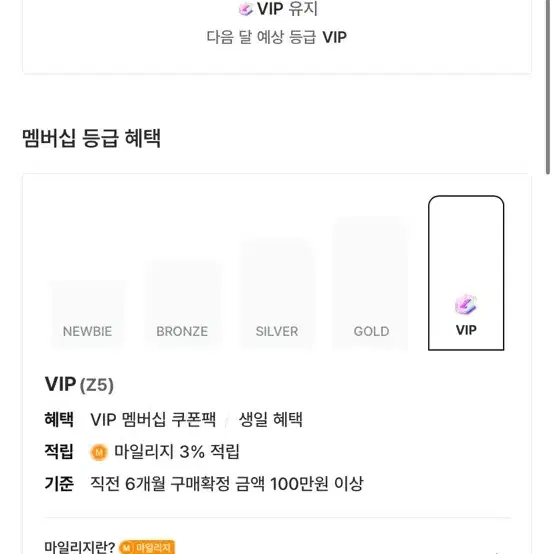 지그재그 대리구매해드려요 지그재그 대리 vip 80, 90