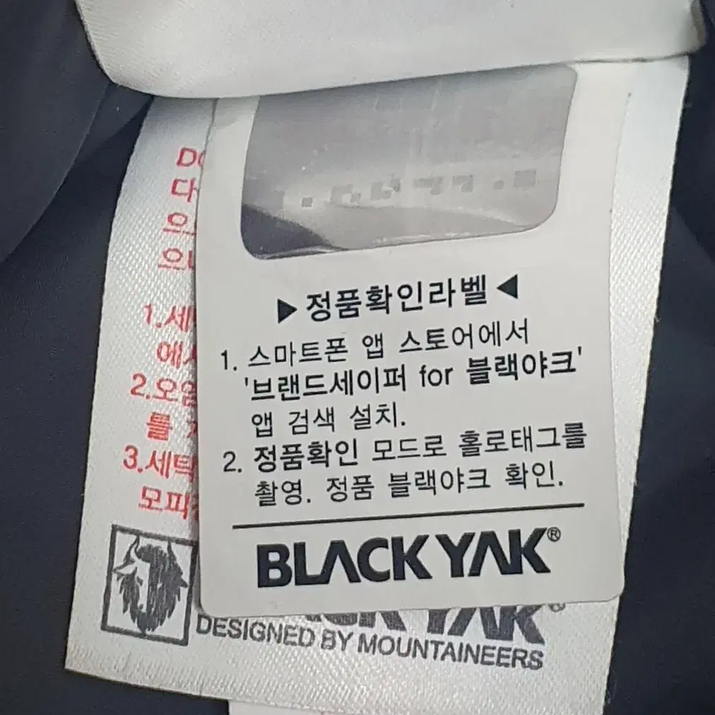 블랙야크 해비다운자켓 90(거의새거)