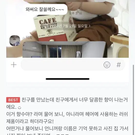 러쉬 수퍼밀크 헤어에센스