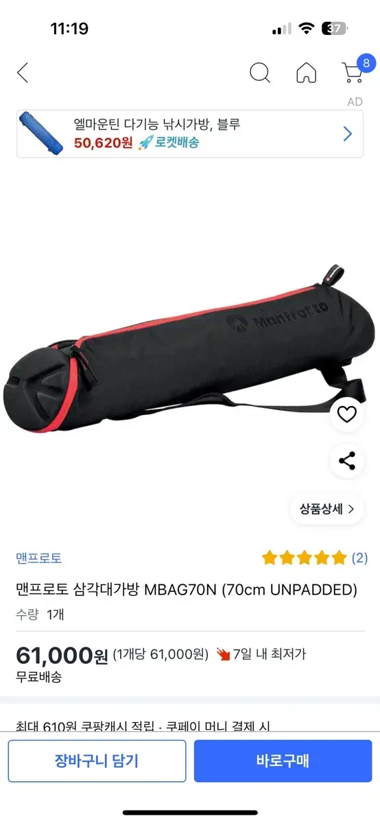맨프로토 삼각대가방 MBAG70N