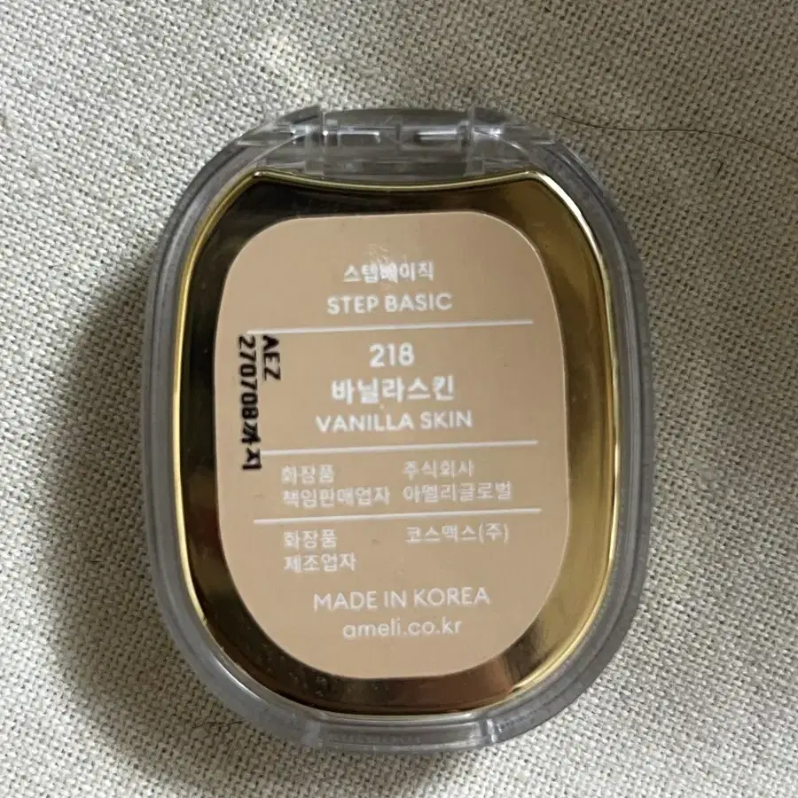 아멜리 섀도우 바닐라스킨