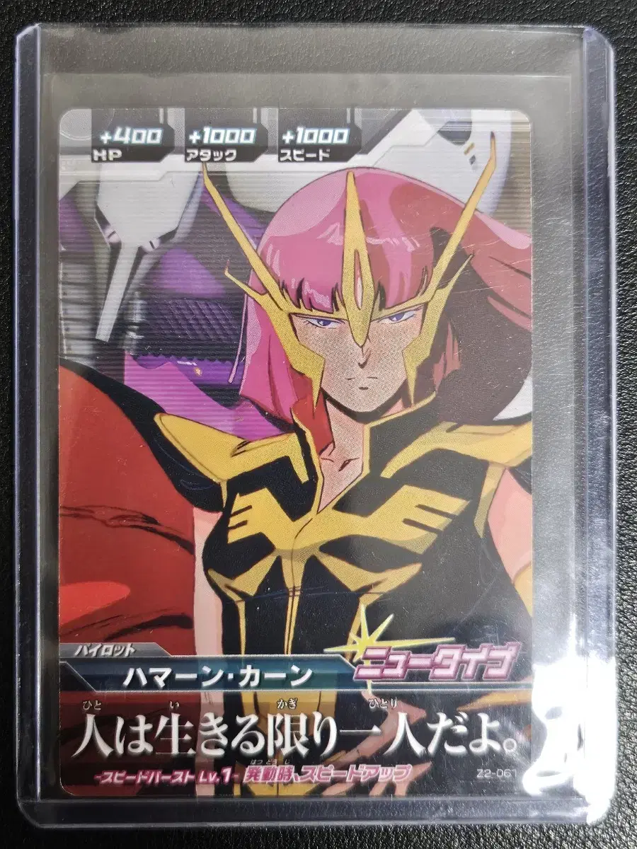 Gundam Haman Khan