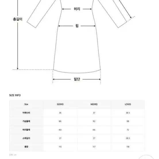 로엠 핑크 분홍 베이지 원피스 90 S