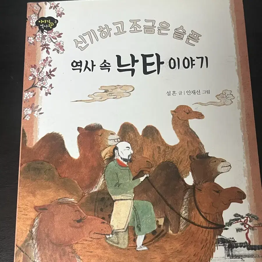 초등학교 추천 도서 3권