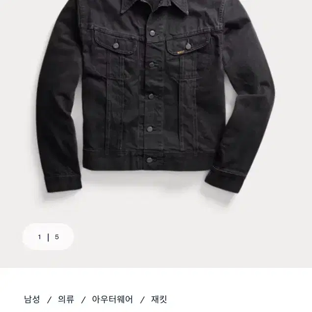 [S] RRL 데님 자켓