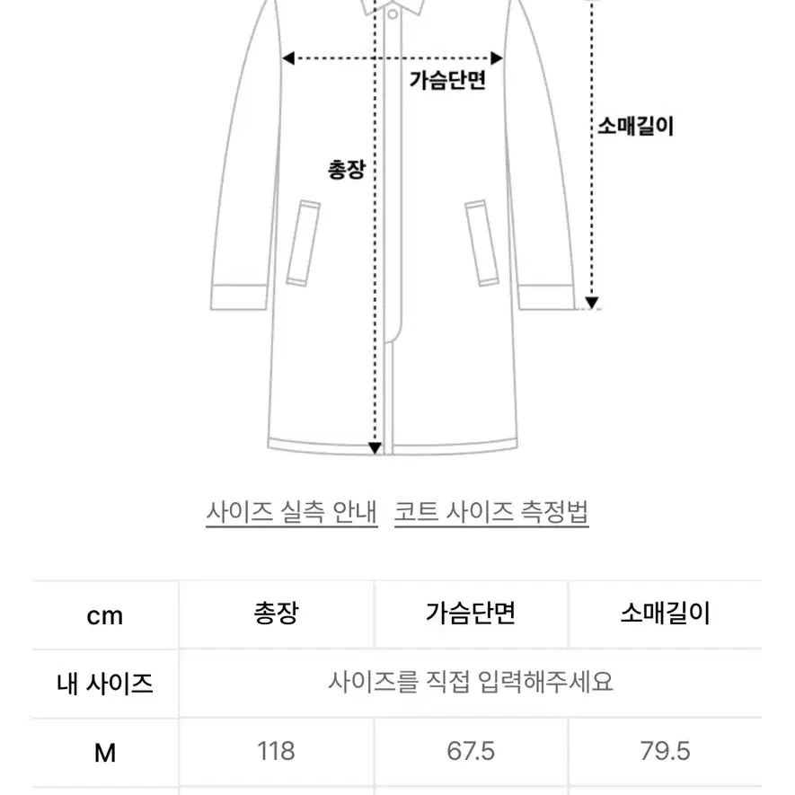 무신사x깡스타일리스트 캐시미어 블렌드 맥시 발마칸 블랙