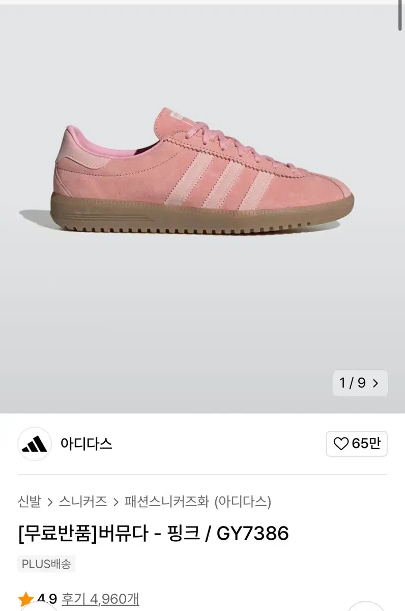 Adidas Bermuda Pink GY7386