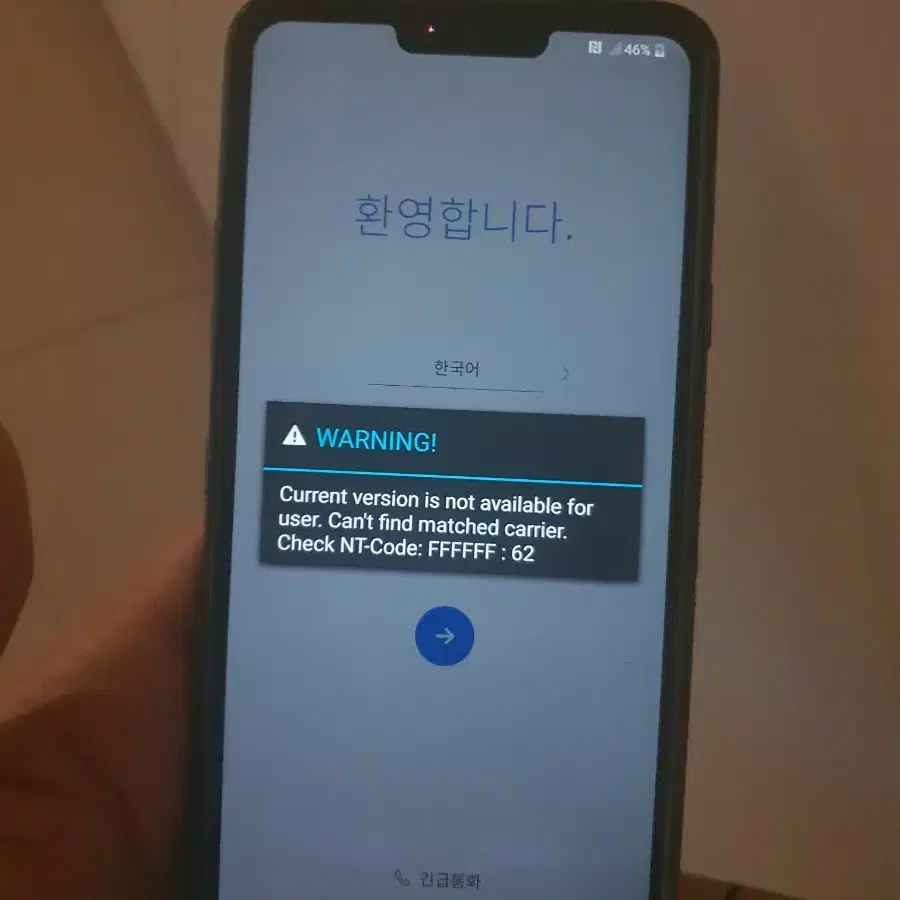 LG G7 간혹 꺼짐