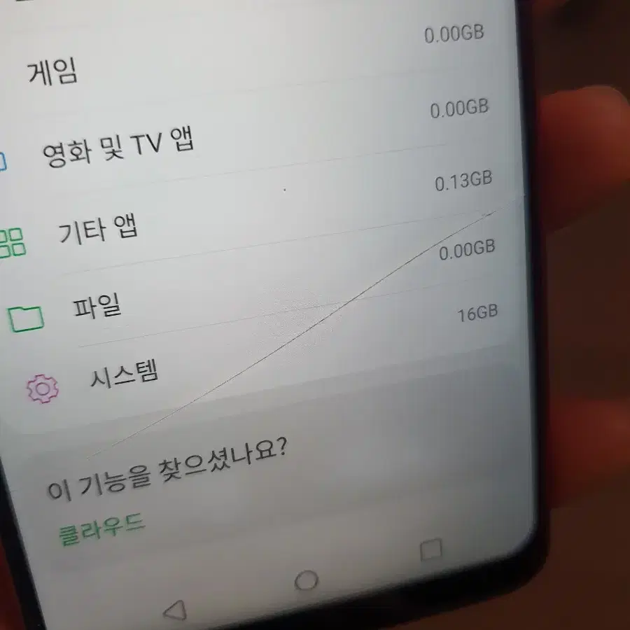 LG G7 간혹 꺼짐