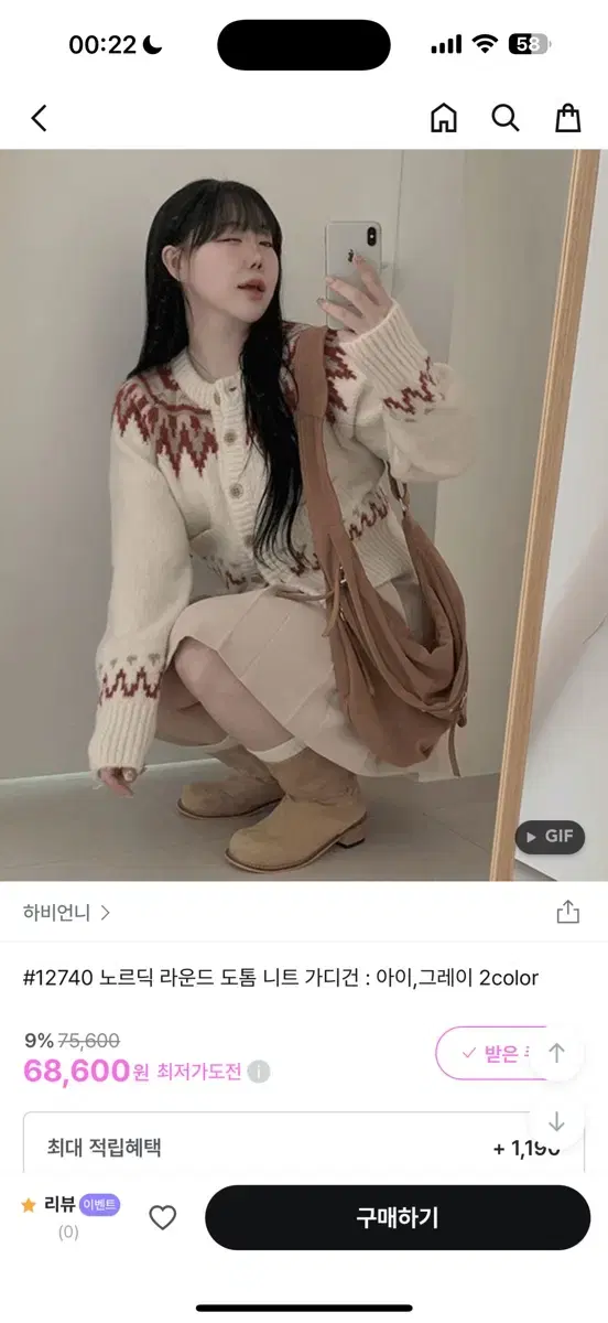 하비언니 노르딕 니트 가디건